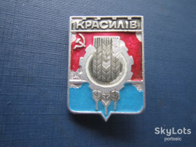 Геральдика Геральдика ^/--/^ Значок Красилов герб ^_^^^ Значок Красилів герб - фото фото фото