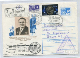 СРСР СССР ^/--/^ Конверт С. Корольов, спецпогашення Житомир-Дніпропетровськ 1981 р. ^_^^^ Конверт С. Королев, спецпогашение Житомир-Днепропетровск 1981 г. - фото фото фото