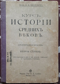 Видання - р. Издания - гг. ^/--/^ Курс истории средних веков. Средневековая культура, 2 ступень ^_^^^ Нюрнберзький епілог Полторак А.І. - фото фото фото
