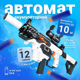 Іграшкову зброя, рації Игрушечное оружие, рации ^/--/^ Игрушечный автомат-пулемёт VICTOR SBL-06 /--/ A на мягких пулях, бластер с прицелом, аккумуляторный ^_^^^ Іграшковий автомат-кулемет VICTOR SBL-06 /--/ A на м'яких кулях, бластер з прицілом, акумуляторний - фото фото фото