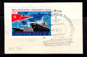 Транспорт Транспорт ^/--/^ Флот . СССР  1975 г MNH - ЧМП - Морфлот ^_^^^ СРСР 1975 MNH - ЧМП - Морфлот - фото фото фото