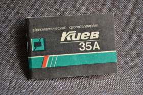 Інше Другое ^/--/^ Інструкція фотоапарата Київ-35 /--/ А, чиста. ^_^^^ Инструкция фотоаппарата Киев-35 /--/ А, чистая. - фото фото фото