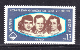 Освоєння космосу Освоение космоса ^/--/^ Космос . Болгария  1989 г  MNH - совместный полет ^_^^^ Болгарія 1989 р MNH - спільний політ - фото фото фото