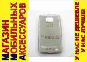Чохли, бампера Чехлы, бампера ^/--/^ УЛЬТРАТОНКИЙ ЧЕХОЛ Samsung i /--/ 9100 S /--/ 2 тон 0,3 /--/ мм ^_^^^ Ультратонський чохол Samsung i /--/ 9100 S /--/ 2 тон 0,3 мм - фото фото фото