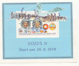 НДР, ФРН ГДР, ФРГ ^/--/^ ГДР Германия 1978 марки Блок Космос  негашеный ^_^^^ НДР Німеччина 1978 марки Блок Космос негашений - фото фото фото
