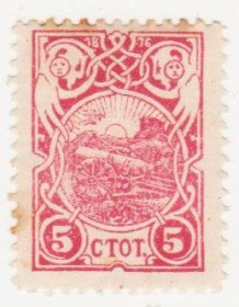 Балканський півострів Балканский полуостров ^/--/^ Болгария 1901 г № 51  * ^_^^^ Болгарія 1901 р No 51 * - фото фото фото