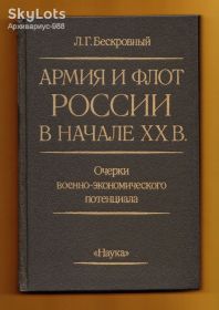 Видання - р. Издания - гг. ^/--/^ 1986 КОРАБЛИ История БЕСКРОВНЫЙ Армия ФЛОТ 240 /--/ стр. Отл.состояние Лот №2 ^_^^^ 1986 КОРАБЛІ Історія БЕЗКРОВНИЙ Армія ФЛОТ 240 /--/ стр. Стан Лот No 2 - фото фото фото