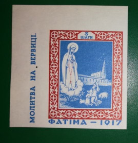 До  року До  года ^/--/^ Марка Фатіма 3 шаги 1917 1977 Діаспора в США. Португалія. Мадонна. Кутова ^_^^^ Марка Фатима 3 шага 1917 1977 Диаспора в США. Португалия. Мадонна. Кутова - фото фото фото
