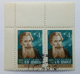 СРСР - СССР - ^/--/^ СССР 1966 Академик Шмидт, угловая сцепка с полями, гашеная ^_^^^ СРСР 1966 Академік Шмідт, кутовий зчіпка з полями, гашена - фото фото фото