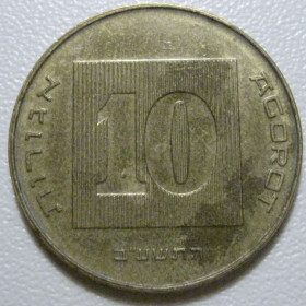 Ізраїль Израиль ^/--/^ Ізраїль 10 агорот 2012 року #39757 ^_^^^ Израиль 10 агорот 2012 года #39757 - фото фото фото