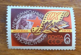 СРСР - СССР - ^/--/^ СССР 1975 г - IX Международный кинофестиваль, НЕГАШ ^_^^^ СРСР 1975 р. - IX Міжнародний кінофестиваль, НЕГАШ - фото фото фото