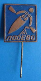 Пам'ятні і ювілейні Памятные и юбилейные ^/--/^ Водное ралли Лосево 1983 туризм байдарка ^_^^^ Водне ралі Лосєво 1983 туризм байдарка - фото фото фото