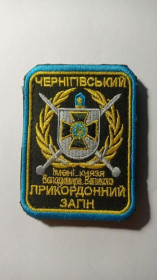 Інше Другое ^/--/^ Шеврон. Україна. Прикордонник. Чернігів. Прикордонний загін імені князя Володимира Великого. bogo ^_^^^ Шеврон. Украина. Пограничник. Чернигов. Пограничный отряд имени князя Владимира Великого. bogo - фото фото фото