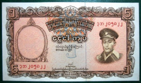 М'янма Мьянма ^/--/^ Бирма  (1958) 5 кьят. P-47. aUNC. Генерал Аун Сан. ^_^^^ Бірма (1958) 5 к'ят. P-47. aUNC. Генерал Аун Сан. - фото фото фото