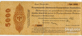 Громадянська війна Гражданская война ^/--/^ Грошовий знак Колчака 5000 руб. 1918 р. ^_^^^ Денежный знак Колчака 5000 руб. 1918 г. - фото фото фото