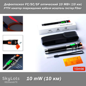 Модеми Модемы ^/--/^ Дефектоскоп FC/SC/SF оптический 10 МВт     (10 км) FTTH локатор повреждения кабеля искатель тестер Fiber  ^_^^^ Дефектоскоп FC/SC/SF оптичний 10 МВт (10 км) FTTH локатор пошкодження кабелю шукач тестер Fiber - фото фото фото