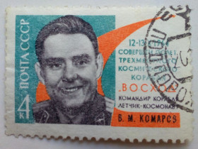 СРСР - СССР - ^/--/^ СССР 1964 Комаров, гашеная ^_^^^ СРСР 1964 Комарів, гашена - фото фото фото