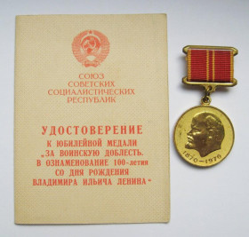 Медалі СРСР Медали СССР ^/--/^ Документ і медаль = 100 лет со дня рождения Ленина - 1870 - 1970 = За воинскую доблесть ^_^^^ Документ и медаль = 100 лет со дня рождения Ленина - 1870 - 1970 = За воинскую доблесть - фото фото фото