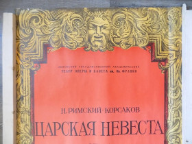 Інше Другое ^/--/^ Афиша Львовского театра оперы и балета Царская невеста ^_^^^ Афіша Львівського театру опери та балету Царська наречена - фото фото фото