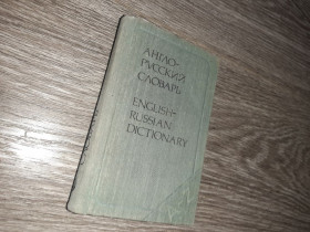 Видання - р. Издания - гг. ^/--/^ Словарь Англо-русский 8000 /--/ слов 1986 /--/ г. ^_^^^ Словник Англо-російський 8000 /--/ слов 1986 /--/ р. - фото фото фото