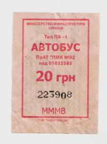 Талони і квитки Талоны и билеты ^/--/^ Талоны Билет на проезд автобус 20 грн. ПМК №92 Червона Слобода Украина красный серия МММВ тип ПА-1 ^_^^^ Талони Квиток на проїзд автобус 20 грн. ПМК No /--/ 92 Червона Слобода Україна червоний серія ММВ тип ПА-1 - фото фото фото