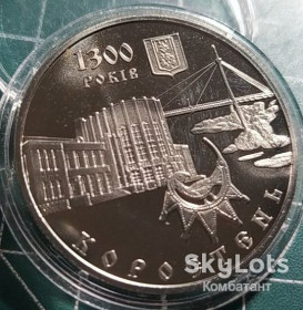 Пам'ятні і ювілейні Памятные и юбилейные ^/--/^ 5 гривень 2005 р. Коростень 1300 років. ^_^^^ 5 гривен 2005 г. Коростень 1300 лет. - фото фото фото