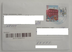 Інше Другое ^/--/^ Конверт України з художньою маркою, що пройшов пошту. ^_^^^ Конверт Украины с художественной маркой, который прошел почту. - фото фото фото