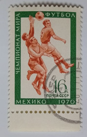 СРСР - СССР - ^/--/^ СССР 1970 Чемпионат мира по футболу, Мексика, гашеная (I) ^_^^^ СРСР 1970 Чемпіонат світу з футболу, Мексика, гашена (I) - фото фото фото