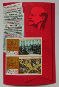 СРСР - СССР - ^/--/^ СССР 1967 50-летие Великой Октябрьской революции, MNH (I) ^_^^^ СРСР 1967 50-річчя Великої Жовтневої революції, MNH (I) - фото фото фото