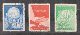 Китай Китай ^/--/^ 70-річчя Міжнародного дня праці = 1959 р. = КИТАЙ = гаш. ^_^^^ 70-летие Международного дня труда = 1959 г. = КИТАЙ = гаш. - фото фото фото