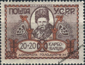 Інше Другое ^/--/^ 1923. УССР. 2020 карб. Битая И. MH. ^_^^^ 1923. УРСР. 2020 карб. Біта І. MH. - фото фото фото