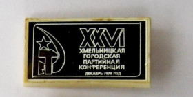 Знаки товариств і організацій Знаки обществ и организаций ^/--/^ ХХVI ГОРОДСКАЯ ПАРТИЙНАЯ КОНФЕРЕНЦИЯ = 1978 г. = ХМЕЛЬНИЦКИЙ ^_^^^ ХХVI МІСЬКА ПАРТІЙНА КОНФЕРЕНЦІЯ = 1978 = ХМЕЛЬНИЦЬКИЙ - фото фото фото