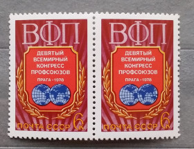 СРСР - СССР - ^/--/^ СССР 1978 г - IX Всемирный конгресс профсоюзов  (Прага) ^_^^^ СРСР 1978 р. - IX Всесвітній конгрес профспілок (Прага) - фото фото фото
