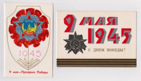 СРСР СССР ^/--/^ 9 МАЯ - ПОБЕДА  1975, 1981  ЛЮБЕЗНОВ  двойн.чист ^_^^^ 9 МАЯ - Перемога 1975, 1981 ЛЮБЕЗНОВ подвійний.чист - фото фото фото