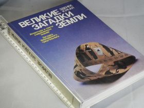 Видання - р. Издания - гг. ^/--/^ Кукал З. Великие загадки Земли. Атлантида в свете современных знаний. Загадка бермудского треугольника ^_^^^ Кукал З. Великі загадки Землі. Атлантида у світлі сучасних знань. Загадка бермудського трикутника - фото фото фото