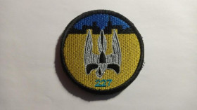 Інше Другое ^/--/^ Шеврон. Україна. Армія. 227 БТО. ОБ ТРО.  Харків. bogo ^_^^^ Шеврон. Украина. Армия. 227 БТО. ОБ ТРО. Харьков. bogo - фото фото фото