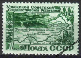 Інше Другое ^/--/^ 1950. 1 руб. 25 лет Узбекской ССР. MNH. ^_^^^ 1950. 1 руб. 25 років Узбецької РСР. MNH. - фото фото фото