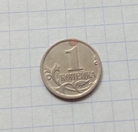 Після  После  ^/--/^ Россия 1 копейка  2008 года М ^_^^^ Росія 1 копійка 2008 року М - фото фото фото