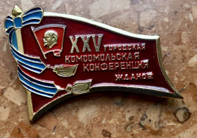 Пам'ятні і ювілейні Памятные и юбилейные ^/--/^ &amp;quot;XXV МІСЬКА КОМСОМОЛЬСЬКА КОНФЕРЕНЦІЯ&amp;quot;. ЖДАНОВ ^_^^^ &amp;quot;XXV Городская Комсомольская конференция &amp;quot;. Жданов - фото фото фото