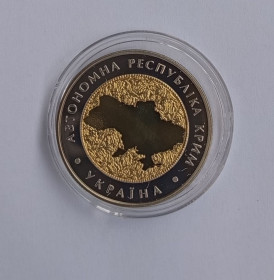 Пам'ятні і ювілейні Памятные и юбилейные ^/--/^ Україна 5 гривень Автономна Республіка Крим 2018 ^_^^^ Украина 5 гривен Автономная Республика Крым 2018 - фото фото фото