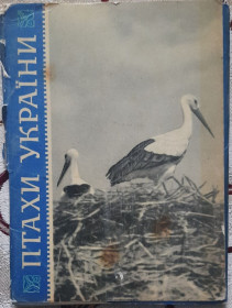 СРСР СССР ^/--/^ Набір листівок Птахи України 15 шт, 1971 р ^_^^^ Набор открыток Птицы Украины 15 шт, 1971 г. - фото фото фото