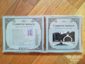 Музичні диски Музыкальные диски ^/--/^ Славетні вальси грають духові оркестри  (2)-стан: 5 ^_^^^ Славные вальсы играют духовые оркестры (2)-состояние: 5 - фото фото фото