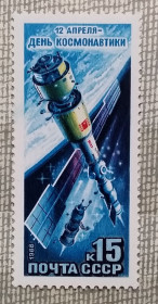 Освоєння космосу Освоение космоса ^/--/^ СССР 1988 г - День космонавтики, негаш ^_^^^ СРСР 1988 День космонавтики, негаш - фото фото фото