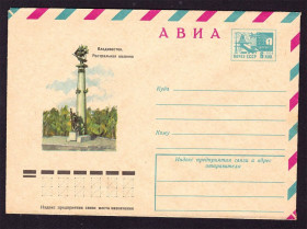 СРСР СССР ^/--/^ Флот . СССР  ХМК 1975 г - Владивосток - Ростральная колонна - ^_^^^ СРСР ХМК 1975 Владивосток - Ростральна колона - - фото фото фото