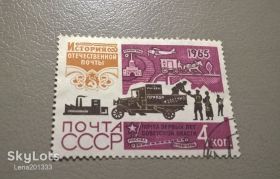 Транспорт Транспорт ^/--/^ СССР Транспорт Связь 1965 ^_^^^ СРСР Транспорт Зв'язок 1965 - фото фото фото