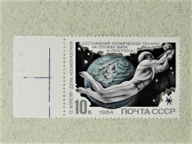 СРСР - СССР - ^/--/^ Поштова марка СССР &amp;quot; День космонавтики &amp;quot; 1984 рік ** ^_^^^ Марка СССР &amp;quot; Космос &amp;quot; 1984 год - фото фото фото