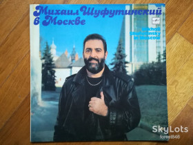 Платівки Пластинки ^/--/^ Михаил Шуфутинский в Москве  (3)-Ex., Мелодия ^_^^^ Михайло Шуфутинський в Москві (3)-Ex., Мелодія - фото фото фото