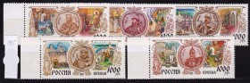 Транспорт Транспорт ^/--/^ Флот . Россия 1995 г MNH - серия ^_^^^ Росія 1995 MNH - серія - фото фото фото