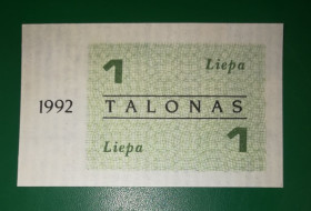 Балтійські країни Балтийские страны ^/--/^ LITHUANIA Литва 1 талонас 1992 липень. З № ^_^^^ LITHUANIA Литва 1 талонас 1992 июль. С No - фото фото фото