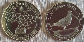 Інше Другое ^/--/^ Червона Книга України 1 злотник 2018 Баранець Великий ^_^^^ Красная Книга Украины 1 злотник 2018 Баранец Великий - фото фото фото